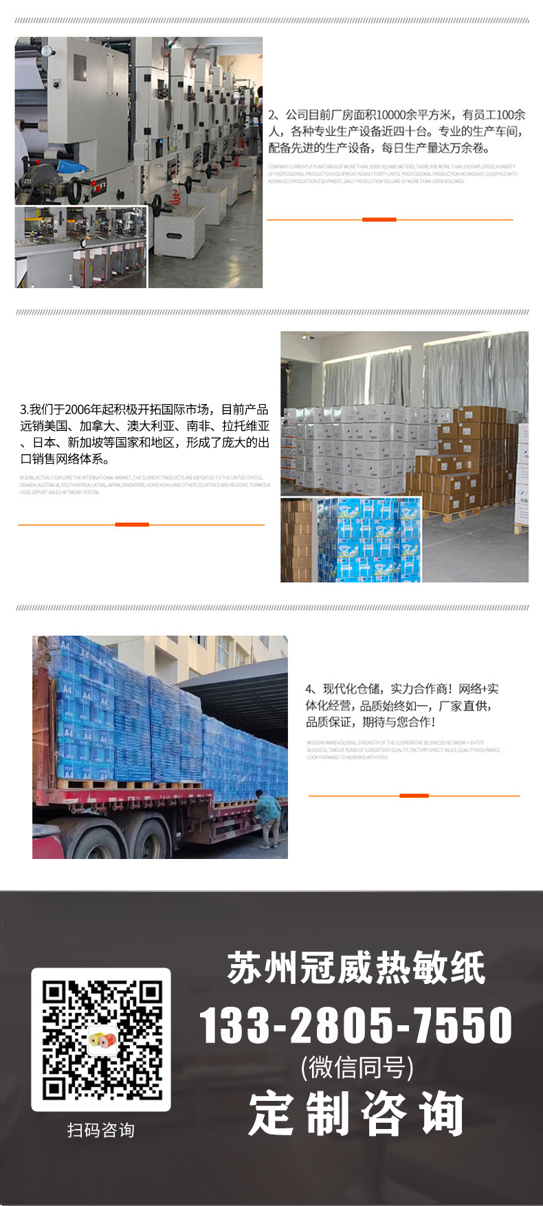 中国X站XVDEVIOS安卓安装热敏纸_官10